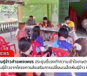 กำแพงเพชร-ศูนย์เมล็ดพันธุ์ข้าวกำแพงเพชร ประชุมชี้แจงทำความเข้าใจเกษตรกรที่จะได้รับเมล็ดพันธุ์ข้าวจากโครงการส่งเสริมการเปลี่ยนเมล็ดพันธุ์ข้าว ปี 2568