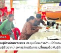 กำแพงเพชร-ศูนย์เมล็ดพันธุ์ข้าวกำแพงเพชร ประชุมชี้แจงทำความเข้าใจเกษตรกรที่จะได้รับเมล็ดพันธุ์ข้าวจากโครงการส่งเสริมการเปลี่ยนเมล็ดพันธุ์ข้าว ปี 2568