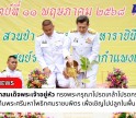 กำแพงเพชร-พระบาทสมเด็จพระเจ้าอยู่หัว ทรงพระกรุณาโปรดเกล้าโปรดกระหม่อมพระราชทานต้นพระศรีมหาโพธิทศมราชบพิตร เพื่อเชิญไปปลูกในพื้นที่ 77 จังหวัด พร้อมกันทั่วประเทศ เนื่องในวันวิสาขบูชา