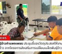 กำแพงเพชร-ศูนย์เมล็ดพันธุ์ข้าวกำแพงเพชร ประชุมชี้แจงวัตถุประสงค์ให้เกษตรกรที่จะได้รับเมล็ดข้าวจากโครงการส่งเสริมการเปลี่ยนเมล็ดพันธุ์ข้าว ปี 2568