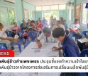 กำแพงเพชร-ศูนย์เมล็ดพันธุ์ข้าวกำแพงเพชร ประชุมชี้แจงทำความเข้าใจแก่เกษตรกรที่จะได้รับเมล็ดพันธุ์ข้าวจากโครงการส่งเสริมการเปลี่ยนเมล็ดพันธุ์ข้าว ปี 2568