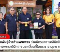 กำแพงเพชร-ศูนย์เมล็ดพันธุ์ข้าวกำแพงเพชร ร่วมนิทรรศการคลินิกข้าว ภายใต้โครงการคลินิกเกษตรเคลื่อนที่ในพระราชานุเคราะห์
