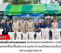 กำแพงเพชร-ศูนย์เมล็ดพันธุ์ข้าวกำแพงเพชร ร่วมจัดนิทรรศการคลินิกข้าว ภายใต้โครงการคลินิกเกษตรเคลื่อนที่ในพระราชานุเคราะห์ สมเด็จพระบรมโอรสาธิราชฯ สยามมกุฎราชกุมาร