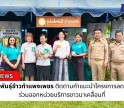 กำแพงเพชร-ศูนย์เมล็ดพันธุ์ข้าวกำแพงเพชร ติดตามคำแนะนำโครงการลดต้นทุน และ ร่วมออกหน่วยบริการชาวนาเคลื่อนที่