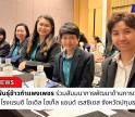 กำแพงเพชร-ศูนย์เมล็ดพันธุ์ข้าวกำแพงเพชร ร่วมสัมมนาการพัฒนาด้านการเงินและบัญชี ณ โรงแรมดิ ไอเดิล โฮเท็ล แอนด์ เรสซิเดส จังหวัดปทุมธานี