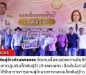 กำแพงเพชร-ศูนย์เมล็ดพันธุ์ข้าวกำแพงเพชร จัดงานเลี้ยงแสดงความยินดีกับ ผู้อำนวยการศูนย์เมล็ดพันธุ์ข้าวกำแพงเพชรคนเก่า และต้อนรับผู้อำนวยการศูนย์เมล็ดพันธุ์ข้าวกำแพงเพชร คนใหม่