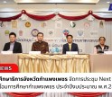 กำแพงเพชร-สำนักงานศึกษาธิการจังหวัดกำแพงเพชร การจัดการประชุม Next Gen KPP พลิกโฉมการศึกษากำแพงเพชร ประจำปีงบประมาณ พ.ศ.2568