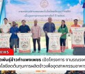 กำแพงเพชร-ศูนย์เมล็ดพันธุ์ข้าวกำแพงเพชร เปิดโครงการ งานรณรงค์ถ่ายทอดเทคโนโลยีลดต้นทุนการผลิตข้าวเพื่ออุตสาหกรรมอาหารสัตว์ 