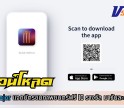 ดาวน์โหลด app Major แจกบัตรชมภาพยนตร์ฟรี 10 รางวัล มาวันละ 2 ที่นั่ง ที่ major cineplex สาขาโรบินสันกำแพงเพชร  