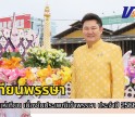 กำแพงเพชร-เทศบาลเมืองกำแพงเพชร เปิดกิจกรรมแห่เทียน เนื่องในประเพณีเข้าพรรษา ประจำปี 2568
