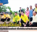 กำแพงเพชร-โครงการพัฒนาพื้นที่สีเขียวและปรับปรุงภูมิทัศน์เฉลิมพระเกียรติพระบาทสมเด็จพระเจ้าอยู่หัวฯ เนื่องในโอกาสวันเฉลิมพระชนมพรรษา 28 กรกฎาคม 2568