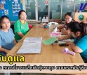 กำแพงเพชร-ศูนย์เมล็ดพันธุ์ข้าวกำแพงเพชร ออกตรวจ ติดตาม กำกับดูแล สถานที่ขายเมล็ดพันธุ์ควบคุม ตามพรบ.พันธุ์พืช พ.ศ.2518
