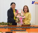 กำแพงเพชร-ศูนย์เมล็ดพันธุ์ข้าวกำแพงเพชร เข้าร่วมประชุมตรวจติดตามการปฏิบัติราชการของส่วนราชการในสังกัดกระทรวงเกษตรและสหกรณ์