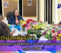 กำแพงเพชร-ศูนย์เมล็ดพันธุ์ข้าวกำแพงเพชร ประชุมกลุ่มผู้ผลิตเมล็ดพันธุ์ข้าว ในการจัดทำแปลงขยายพันธุ์ข้าว ฤดูฝน ปี2568