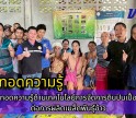 กำแพงเพชร-ศูนย์เมล็ดพันธุ์ข้าวกำแพงเพชร ประชุมถ่ายทอดความรู้ด้านเทคโนโลยีการจัดการดินปนเปื้อนโลหะหนักต่อการผลิตเมล็ดพันธุ์ข้าว