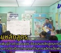 กำแพงเพชร-ศูนย์เมล็ดพันธุ์ข้าวกำแพงเพชร จัดอบรมหลักสูตรการเรียนรู้ตามกระบวนการโรงเรียนเกษตรกรด้านการผลิตเมล็ดพันธุ์ข้าว