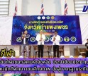 กำแพงเพชร-เปิดการแข่งขันกีฬาชนะเลิศแห่งจังหวัด ประจำปีงบประมาณ พ.ศ. 2568 เฟ้นหานักกีฬาเยาวชนศักยภาพ มุ่งสู่มาตรฐานระดับชาติ