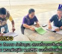 กำแพงเพชร-ศูนย์เมล็ดพันธุ์ข้าวกำแพงเพชร ออกตรวจ ติดตาม กำกับดูแล สถานที่ขายเมล็ดพันธุ์ควบคุม ตาม พรบ.พันธุ์พืช พ.ศ.2518 และที่แก้ไขเพิ่มเติม