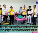 กำแพงเพชร-ประชาชนแห่ร่วมบริจาคโลหิตเพื่อสำรองช่วยสถานการณ์ชายแดนไทย-กัมพูชา เวลานี่อะไรช่วยกันได้ก็ต้องทำ