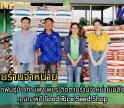 กำแพงเพชร-ศูนย์เมล็ดพันธุ์ข้าวกำแพงเพชร ติดตามร้านจำหน่ายเมล็ดพันธุ์ข้าวคุณภาพดี Good Rice Seed Shop