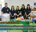 กำแพงเพชร-ศูนย์เมล็ดพันธุ์ข้าวกำแพงเพชร ร่วมกิจกรรมให้บริการโครงการคลินิกเกษตรเคลื่อนที่ในพระราชานุเคราะห์สมเด็จพระบรมโอรสาธิราช ฯ สยามมกุฎราชกุมารเฉลิมพระเกียรติ