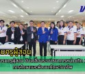 กำแพงเพชร-วิทยาลัยเทคนิคกำแพงเพชร เปิดโครงการอบรมครูผู้สอน ขับเคลื่อนระบบธนาคารหน่วยกิต มุ่งยกระดับการศึกษาและพัฒนาทักษะวิชาชีพ