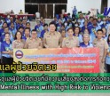 กำแพงเพชร-เปิดการอบรมการดูแลผู้ป่วยจิตเวชที่มีความเสี่ยงสูงต่อการก่อความรุนแรง (Serious Mental Illness with High Risk to Violence: SMI-V)