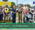 กำแพงเพชร-สภ.เมืองกำแพงเพชร ร่วมกับบริษัทกลางฯ จัดกิจกรรม “แจกหมวกนิรภัย” ตามโครงการ “ถนนปลอดภัย สวมหมวกนิรภัยเทิดไท้องค์ราชัน-ราชินี-พระบรมราชชนนีพันปีหลวง”