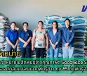 กำแพงเพชร-ศูนย์เมล็ดพันธุ์ข้าวกำแพงเพชร ติดตามร้านจำหน่ายเมล็ดพันธุ์ข้าวคุณภาพดี Good Rice Seed Shop และ ตรวจตัดสินแปลงขยายพันธุ์ข้าว กข 85 ชั้นพันธุ์จำหน่าย ฤดูฝน ปี2568 อย่างเป็นทางการ