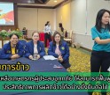 กำแพงเพชร-กรมการข้าว เร่งช่วยเหลือเกษตรกรผู้ประสบอุทกภัย ให้สามารถฟื้นฟูและเพิ่มประสิทธิภาพการผลิตข้าวได้อย่างยั่งยืนต่อไป