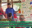 กำแพงเพชร-ศูนย์เมล็ดพันธุ์ข้าวกำแพงเพชร ประชุมถ่ายทอดความรู้ด้านเทคโนโลยีการผลิตเมล็ดพันธุ์ข้าวและบริการวิชาการด้านข้าว