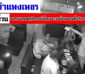 กำแพงเพชร-ผู้ว่าราชการจังหวัดกำแพงเพชร สั่งลงโทษสมาชิก อส. ประจำอำเภอขาณุวรลักษบุรี ย้ายด่วน ภายใน 24 ชั่วโมง 