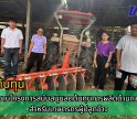 กำแพงเพชร-ศูนย์เมล็ดพันธุ์ข้าวกำแพงเพชร ติดตามงานโครงการสนับสนุนลดต้นทุนการผลิตด้านการเกษตรสำหรับเกษตรกรผู้ปลูกข้าว