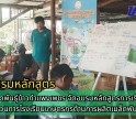 กำแพงเพชร-ศูนย์เมล็ดพันธุ์ข้าวกำแพงเพชร จัดอบรมหลักสูตรการเรียนรู้ตามกระบวนการโรงเรียนเกษตรกรด้านการผลิตเมล็ดพันธุ์ข้าว