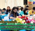 กำแพงเพชร-ศูนย์เมล็ดพันธุ์ข้าวกำแพงเพชร ร่วมประชุมติดตามเร่งรัดการเบิกจ่ายงบประมาณ ปี 2568 เพื่อติดตามผลการเบิกจ่าย และเร่งรัดการใช้จ่ายงบประมาณ