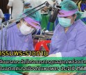 กำแพงเพชร-โรงพยาบาลชุมชนเทศบาลเมืองกำแพงเพชร ร่วมกับมหาวิทยาลัยนเรศวร จัดโครงการการดูแลสุขภาพช่องปากประชาชนในเขตเทศบาลเมืองกำแพงเพชร ประจำปี 2568