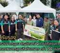 กำแพงเพชร-ศูนย์เมล็ดพันธุ์ข้าวกำแพงเพชร มอบใบรับรองมาตรฐาน (สัญลักษณ์ Q) ภายใต้โครงการยกระดับคุณภาพมาตรฐานสินค้าเกษตร กว่า 700 แปลง