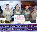 กำแพงเพชร-ตำรวจภูธรจังหวัดกำแพงเพชร แถลงข่าวผลการจับกุมยาบ้าล็อตใหญ่ 216,000 เม็ด มูลค่ากว่า 12 ล้านบาท