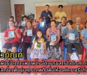 กำแพงเพชร-ศูนย์เมล็ดพันธุ์ข้าวกำแพงเพชร จัดอมรมสารชีวภัณฑ์ กิจกรรมส่งเสริมการผลิตข้าวพื้นนุ่มคุณภาพดี เพื่อให้องค์ความรู้แก่เกษตรกร