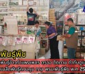 กำแพงเพชร-ศูนย์เมล็ดพันธุ์ข้าวกำแพงเพชร ตรวจ ติดตาม กำกับดูแล สถานที่ขายเมล็ดพันธุ์ควบคุม ตาม พรบ.พันธุ์พืช พ.ศ.2518