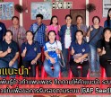 กำแพงเพชร-ศูนย์เมล็ดพันธุ์ข้าวกำแพงเพชร ติดตามให้คำแนะนำ ระบบควบคุมภายในเพื่อขอการรับรองตามระบบ (GAP Seed)