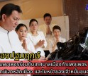 กำแพงเพชร-จังหวัดกำแพงเพชรร่วมกับเทศบาลเมืองกำแพงเพชร จัดพิธีปิดทองปฐมฤกษ์เสาหลักเมือง และใบหน้าของเจ้าหมื่นขุนศรีวรจักร