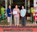 กำแพงเพชร-ศูนย์เมล็ดพันธุ์ข้าวกำแพงเพชร ติดตามร้านจำหน่ายเมล็ดพันธุ์ข้าวคุณภาพดี Good Rice Seed Shop