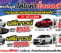พบกับบูธโตโยต้ากำแพงเพชร ฮั้วเฮงหลี ในงานประเพณีสารทไทยกล้วยไข่ และของดีเมืองกำแพง ประจำปี 2568 