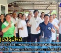 กำแพงเพชร-ศูนย์เมล็ดพันธุ์ข้าวกำแพงเพชร จัดประชุมสรุปผลการดำเนินงานรอบสิ้นปี โครงการผลิตและกระจายเมล็ดพันธุ์ข้าว