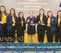 กำแพงเพชร-ศูนย์เมล็ดพันธุ์ข้าวกำแพงเพชร กรมการข้าวจัดสัมมนาประจำปีสรุปผลการดำเนินงานทุนหมุนเวียนเพื่อผลิตและขยายพันธุ์พืช