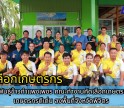 กำแพงเพชร-ศูนย์เมล็ดพันธุ์ข้าวกำแพงเพชร คณะทำงานคัดเลือกเกษตรและสถาบันเกษตรกรดีเด่น ลงพื้นที่จังหวัดพิจิตร