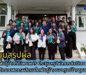 กำแพงเพชร-ศูนย์เมล็ดพันธุ์ข้าวกำแพงเพชร ประชุมสรุปผลการดำเนินงานโครงการเสริมสร้างศักยภาพการผลิตเมล็ดพันธุ์ข้าวของศูนย์ข้าวชุมชน ปี 2568