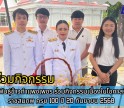 กำแพงเพชร-ศูนย์เมล็ดพันธุ์ข้าวกำแพงเพชร ร่วมกิจกรรมเนื่องในโอกาสวันพระบรมราชสมภพ ครบ 100 ปี 20 กันยายน 2568