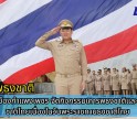 กำแพงเพชร-เทศบาลเมืองกำแพงเพชร จัดกิจกรรมเคารพธงชาติและร้องเพลงชาติไทย เนื่องในวันพระราชทานธงชาติไทย